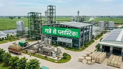 बलरामपुर चीनी का ₹3,080 करोड़ Biopolymer Plant — गन्ने से बनेगा प्लास्टिक! लखीमपुर में देश का पहला प्रोजेक्ट