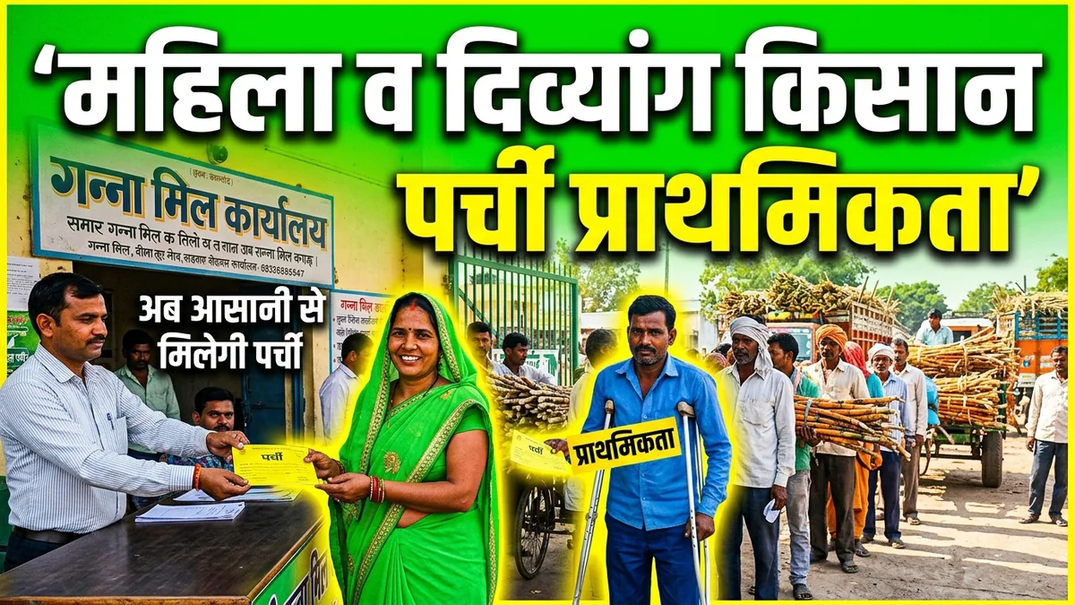 CaneUP Registration और Login कैसे करें? 2026 की पूरी जानकारी - Step by Step गाइड