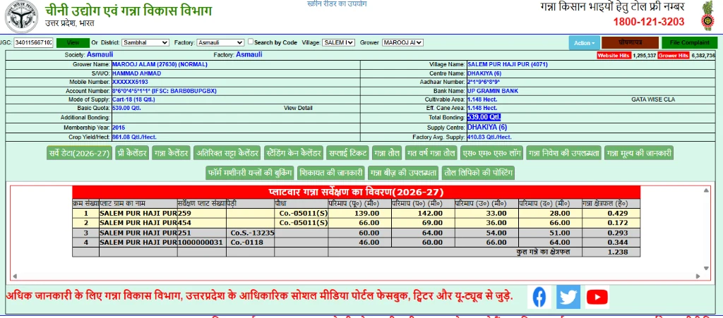 UP Cane Department enquiry.caneup.in Live Survey Data Screenshot 2026-27