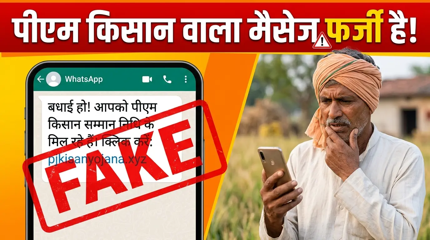 PM Kisan 24वीं किश्त: अक्टूबर में आएंगे ₹2000! लिस्ट में अपना नाम तुरंत देखें