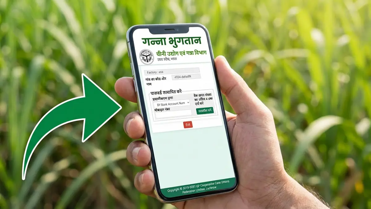 UP Ganna Payment News 2026
